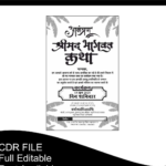 kirtan card