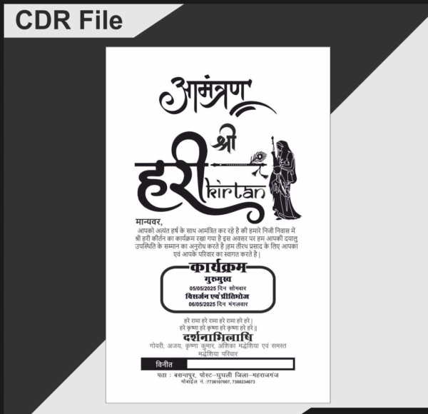 Hari Kirtan Card CDR File