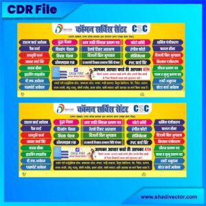 CSC Banner Design CDR File