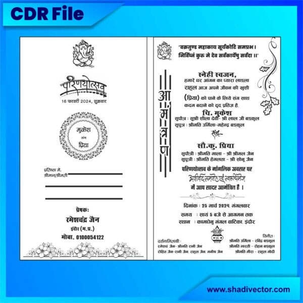 Marriage Card CDR File