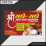 Makeup Banner