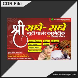 Makeup Banner