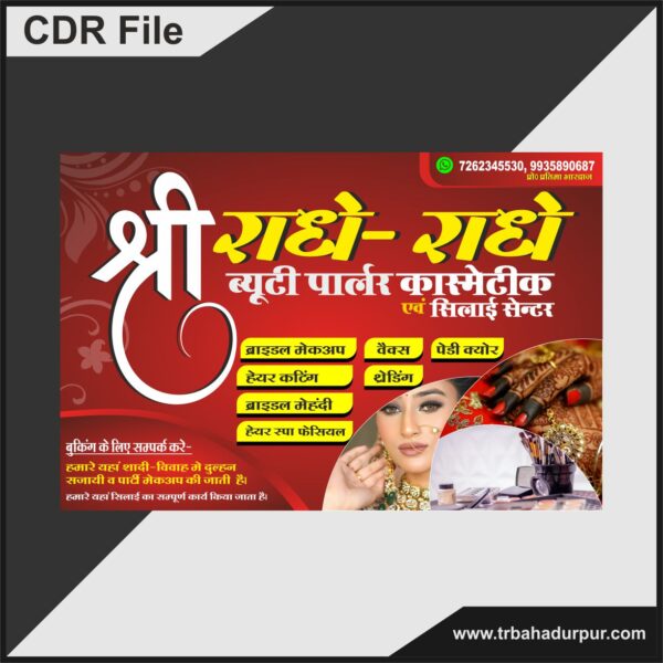 Makeup Banner