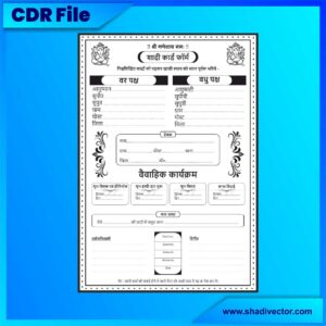 shadi card form