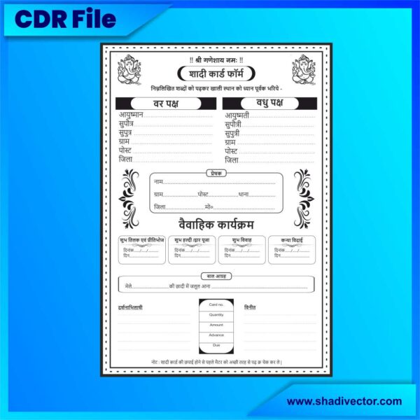 shadi card form
