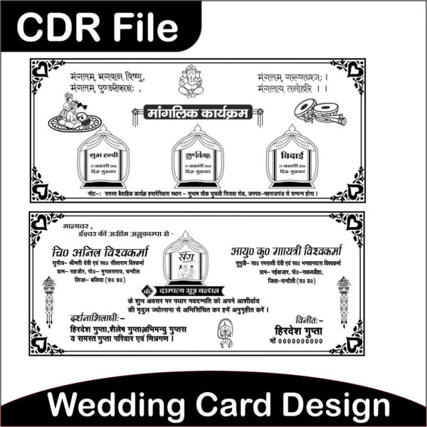 New wedding card
