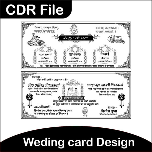 New shadi card