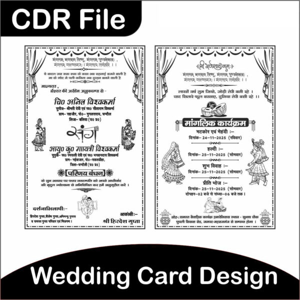 New shadi card