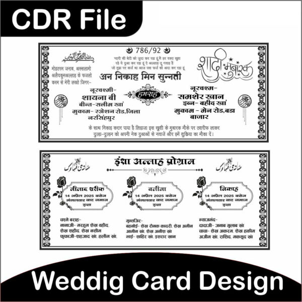 Muslim Shadi card design