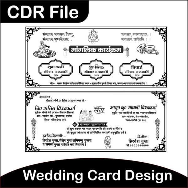 New shadi card