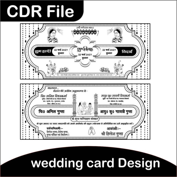 New shadi card