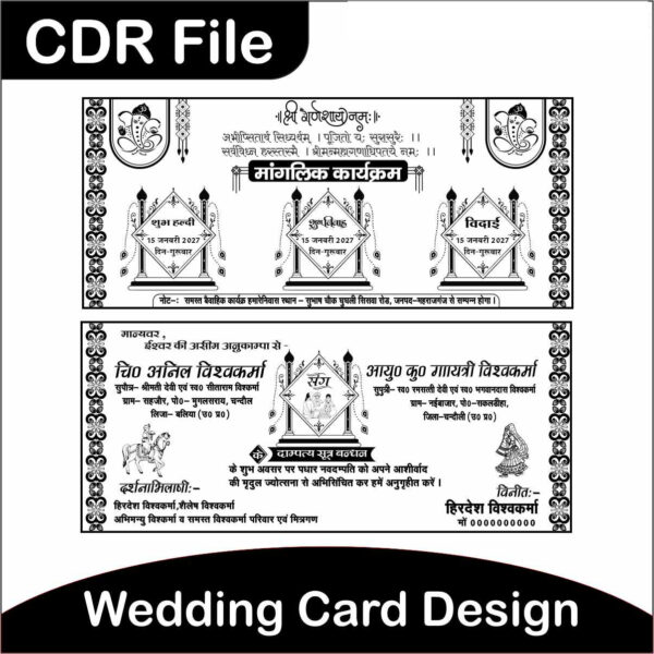 New wedding card