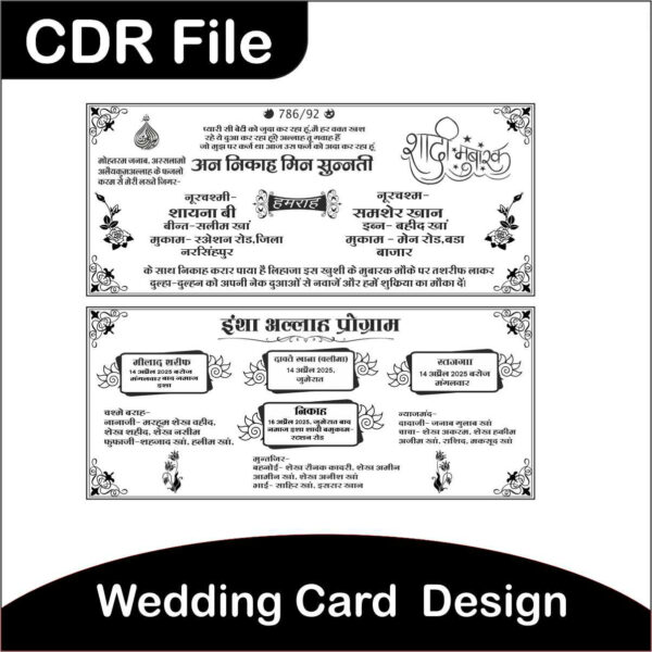 New wedding card